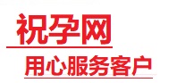 留坝捐卵试管助孕机构-代媽网